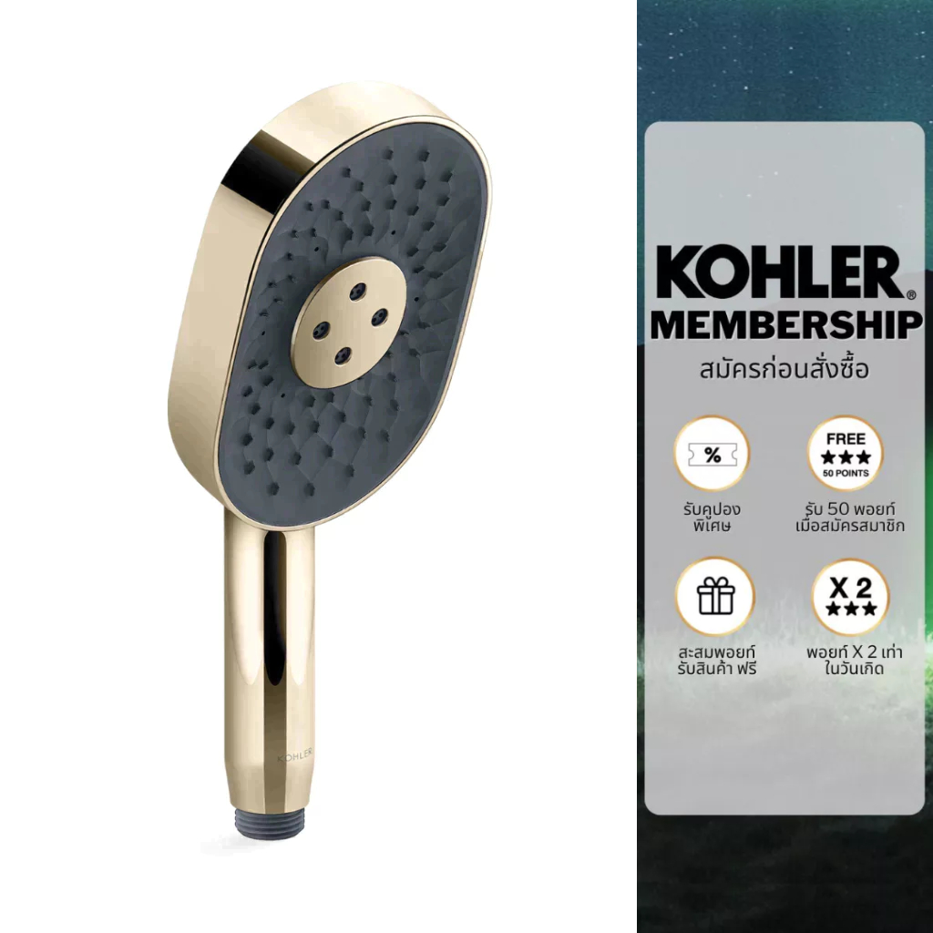 KOHLER WaterMind™ technology oblong handshower หัวฝักบัวแบบทรงรี 3 ระดับ สีเฟรนช์โกลด์ K-28695T-AF