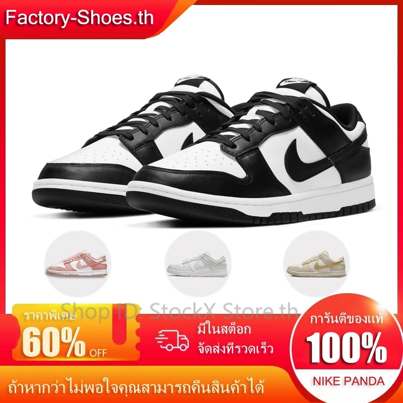 การันตีของแท้ รองเท้าแพนด้าค่ะของแท้ SB DUNK LOW รองเท้าผู้ชาย รองเท้าผู้หญิง ลดเพิ่ม 59% จัดส่งให้ฟรี