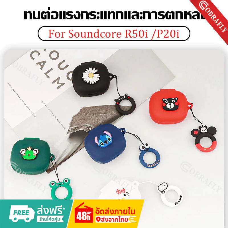 สําหรับ Soundcore R50i / P20i เคส Case เคสหูฟัง  พิมพ์ลายกบน่ารัก สําหรับ Soundcore P20i Case