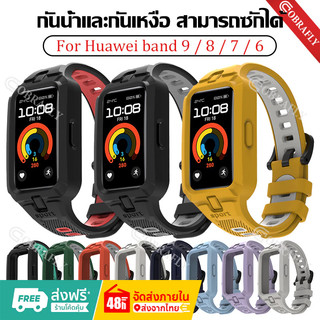 สายนาฬิกาข้อมือซิลิโคน พร้อมสายรัดข้อมือ สําหรับ Huawei Band 9 / Huawei Band 8 / Huawei Band 7 / 6