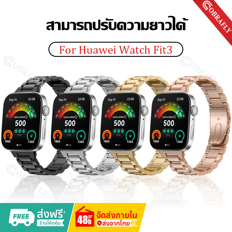 สาย Huawei Watch Fit 3 สายนาฬิกาข้อมือ สแตนเลส สำหรับ huawei fit3 Smart Watch สมาร์ทวอทช์