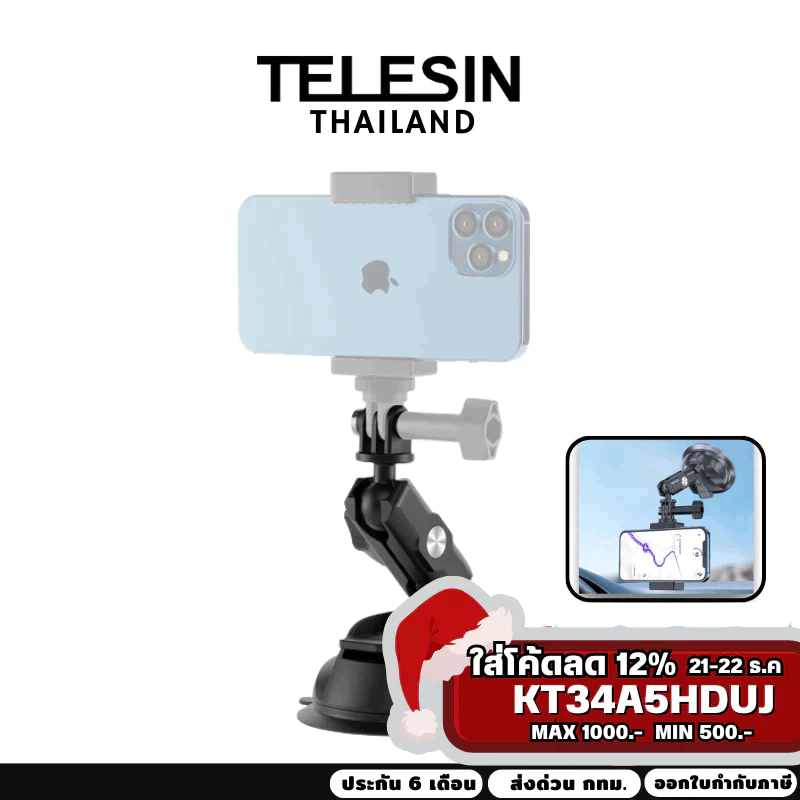 Telesin Suction cup mount (diameter 8.25cm) The middle link material is nylon สำหรับGOPROทุกรุ่น,DJI Action 5Pro/4/3