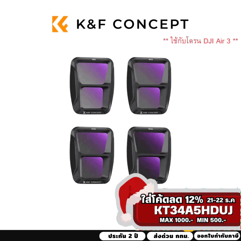K&F DJI Air 3 ND8,ND16,ND32,ND64 Filters (SKU.2063V1)