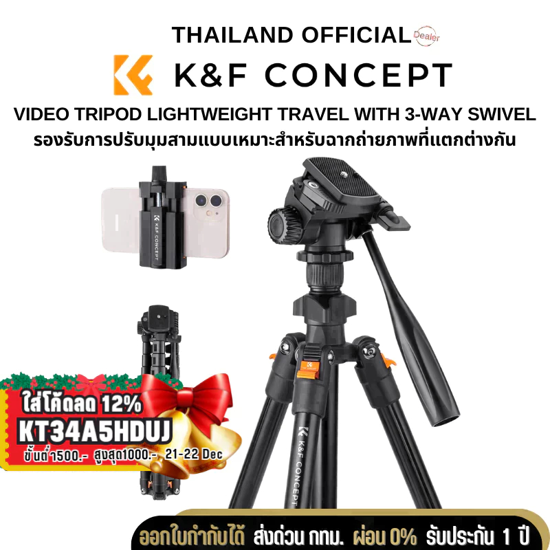 ขาตั้งกล้องK&F K234A0 Lightweight Tilt3-Way with Holder Clip Release Plate, (KF09.115)