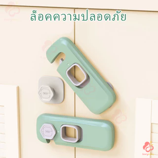 IVORYBABY ล็อคตู้เย็น ล็อกตู้เย็น ที่ล็อกประตู ที่ล็อคตู้ อุปกรณ์ล็อกประตูบานเลื่อน เพื่อความปลอดดภัยของเด็ก