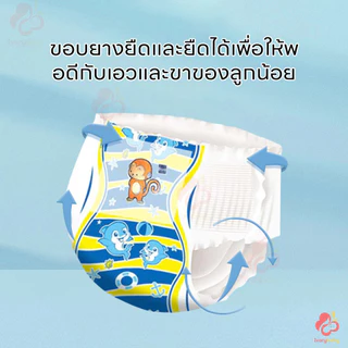 IVORYBABY แพมเพิสเด็ก การออกแบบกันน้ําไม่บวมเมื่อโดนน้ํา ผ้าอ้อม ผ้าอ้อมเด็ก ให้ลูกน้อยของคุณดูแลอย่างใกล้ชิดยิ่งขึ้น