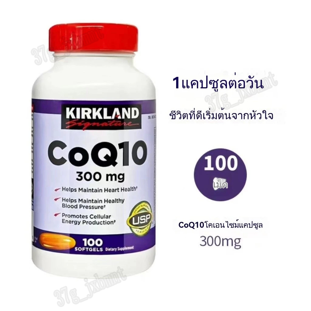 Kirkland CoQ10 คิวเท็น ต้านอนุมูลอิสระ 300 mg / 100 Softgels *new packaging*-Health Products Store33