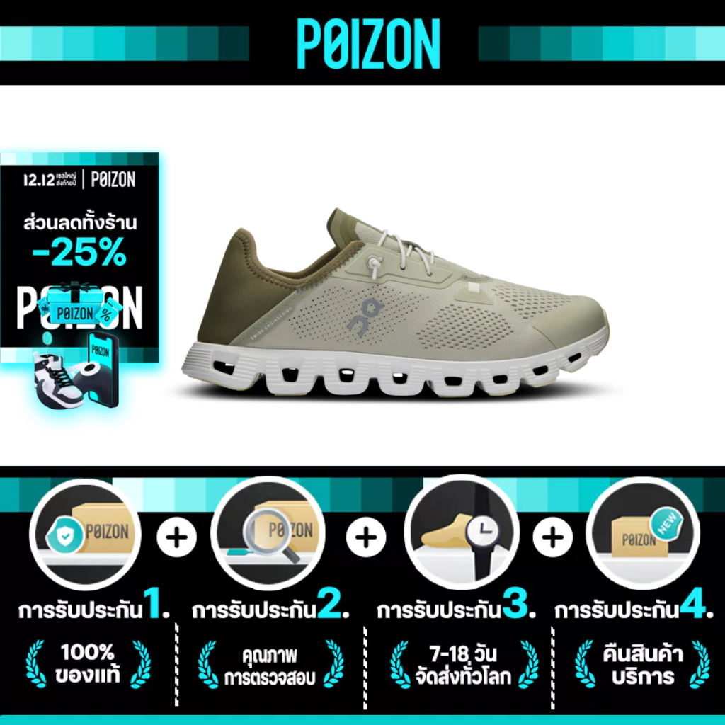 【POIZON】 [On Running] รุ่น Cloud 5 coast ผู้ชาย (Men) รองเท้า slip on เบา (เพิ่มไซส์ 0.5 - 1 ซม.)