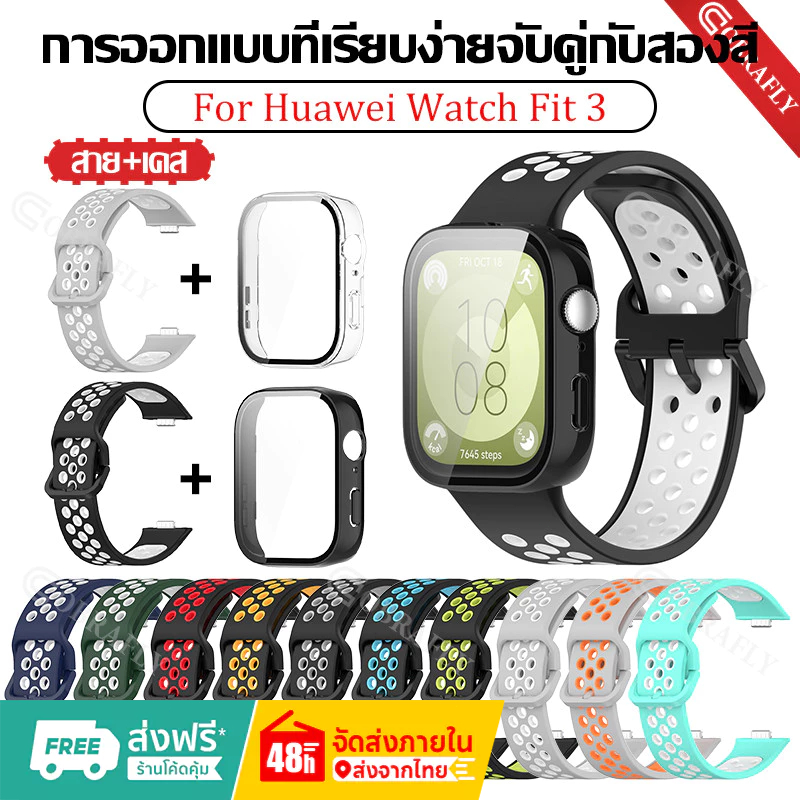 【สาย + เคส / ฟิล์ม】สายซิลิโคนสําหรับ Huawei Watch Fit 3 สายรัดข ้ อมือเปลี ่ ยนได ้ สร ้ อยข ้ อมือสําหรับ สายรัดกีฬา