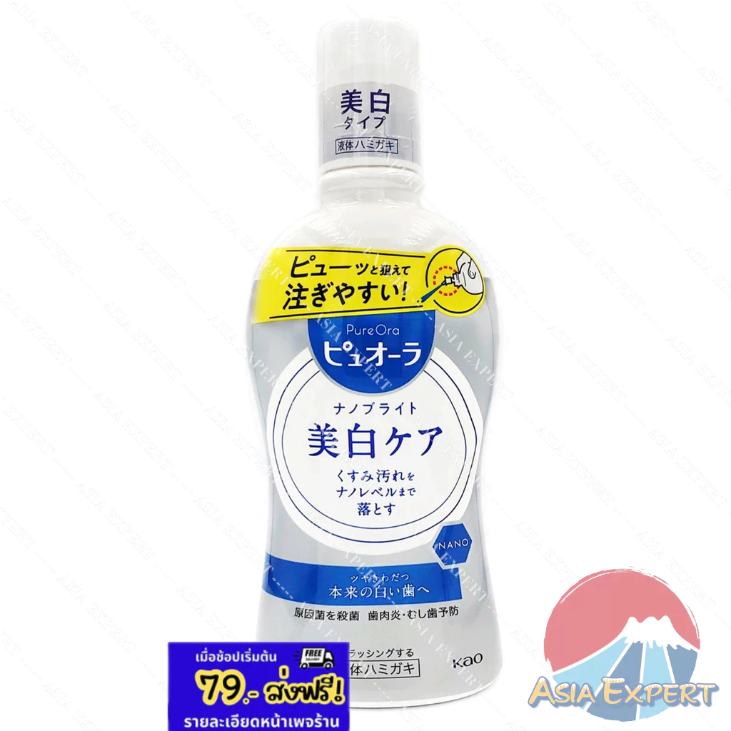 Kao Pure Ora Nano Bright Whitening Mouthwash 400mL PureOra น้ำยาบ้วนปาก