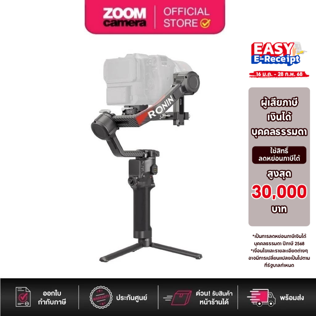 DJI RS 4 Pro Gimbal Stabilizer / Combo (ประกันศูนย์)