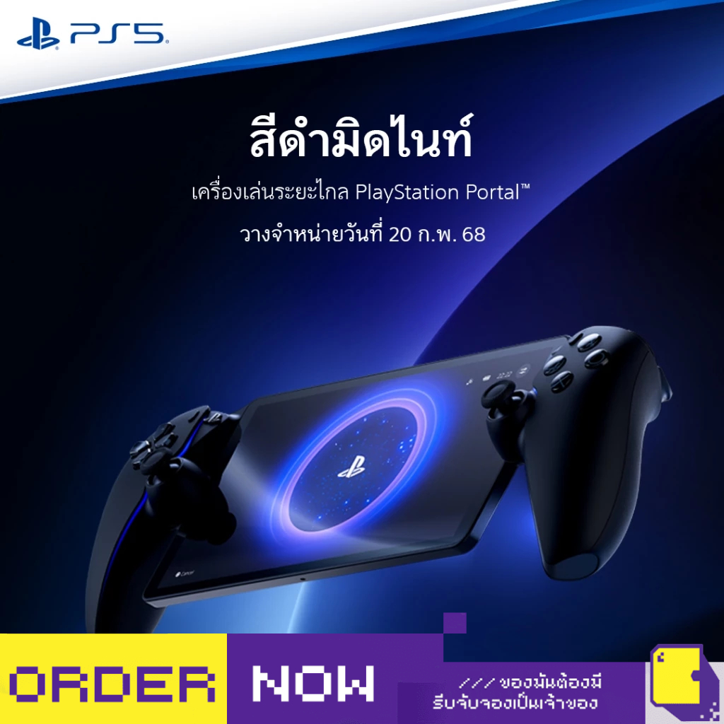 [+..••] พร้อมส่ง | PS5 PLAYSTATION PORTAL REMOTE PLAYER (เกม PlayStation™ 🎮)