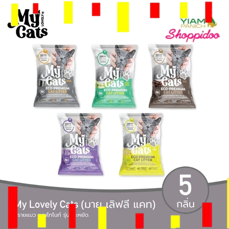 (5ลิตร) mycat ทรายแมว ทรายแมวเบนโนไนต์  มี3กลิ่น