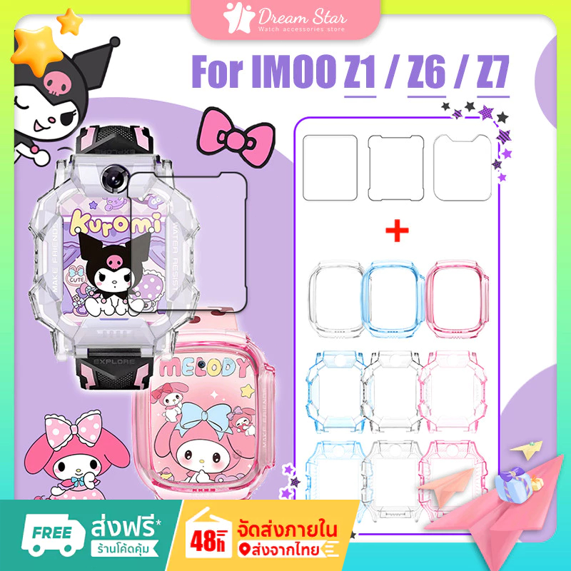 【เคส+ฟิล์ม】ชุดเคส imoo X10 Z1 Z6 Z7 Case เคสแข็งใส + ฟิล์มกันรอย ฟิล์มกระจก imoo Z1 ไอมู่ เคสใสกันกร