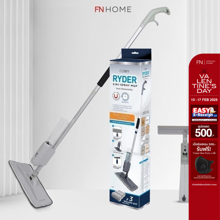 CUSHY RYDER 3 in 1 POWER MOP ไม้ม็อบ ไม้ถูพื้น 3in1 เช็ดแห้ง ฉีดพ่นทำความสะอาด กระบอกใส่น้ำยาถูพื้นผสมได้