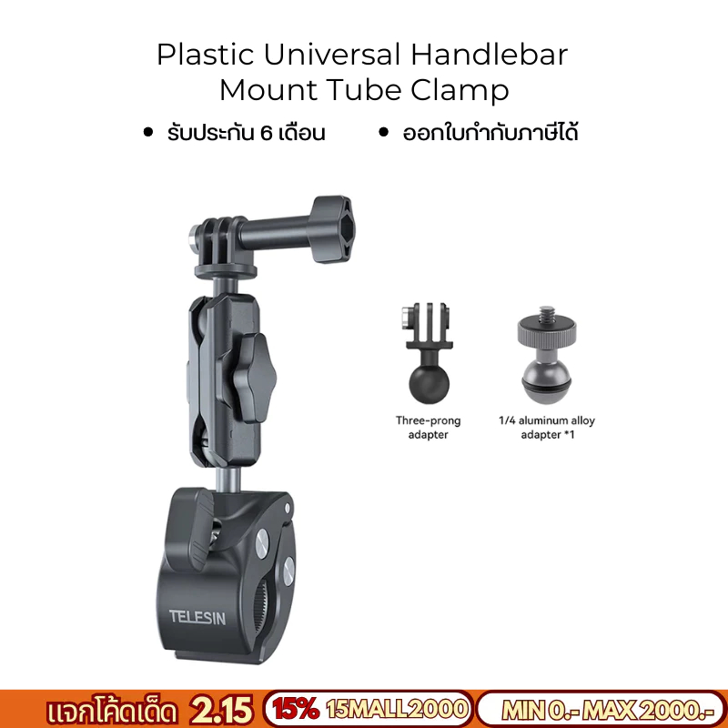 Telesin Plastic Universal Handlebar Mount Tube Clamp