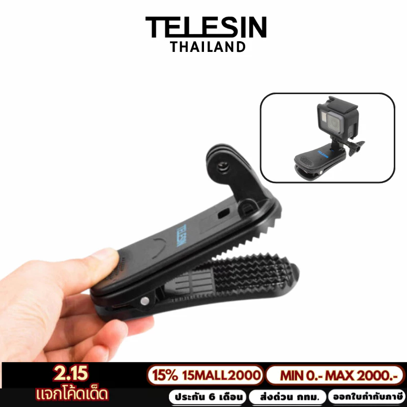 Telesin Backpack Clip Mount 360 Degree Rotary คลิปหนีบติด Gopro หมุนได้ 360 องศา สำหรับGOPROทุกรุ่น,DJI Action 5Pro/4/3
