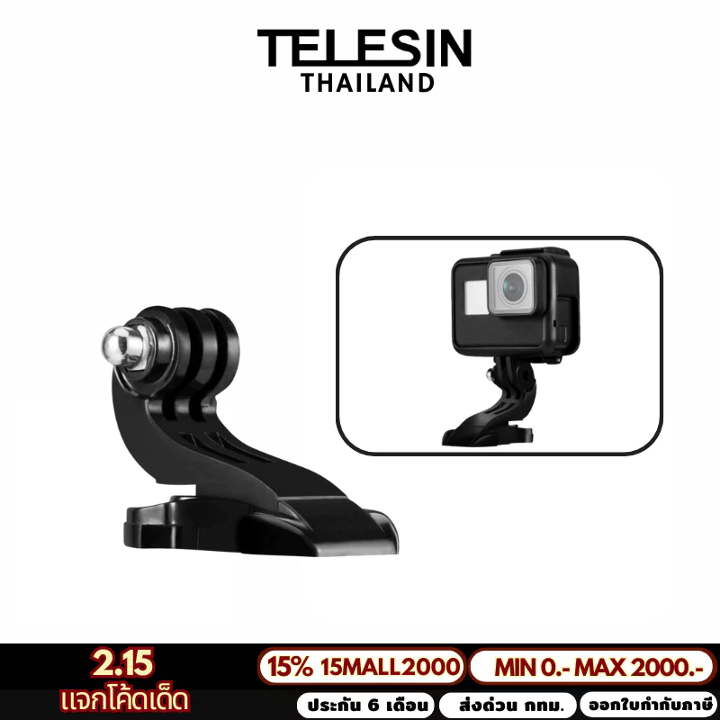 Telesin แป้นยึด J hook Buckle 1 ชิ้น สำหรับ Goproทุกรุ่น,DJI Action 5Pro/4/3,Insta360