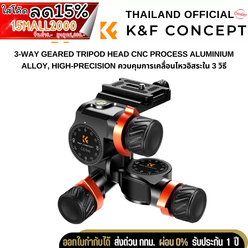 K&F Concept 3-Way Geared Tripod Head, CNC Process Aluminum Alloy, High-Precision Fluid Head (KF31.047)