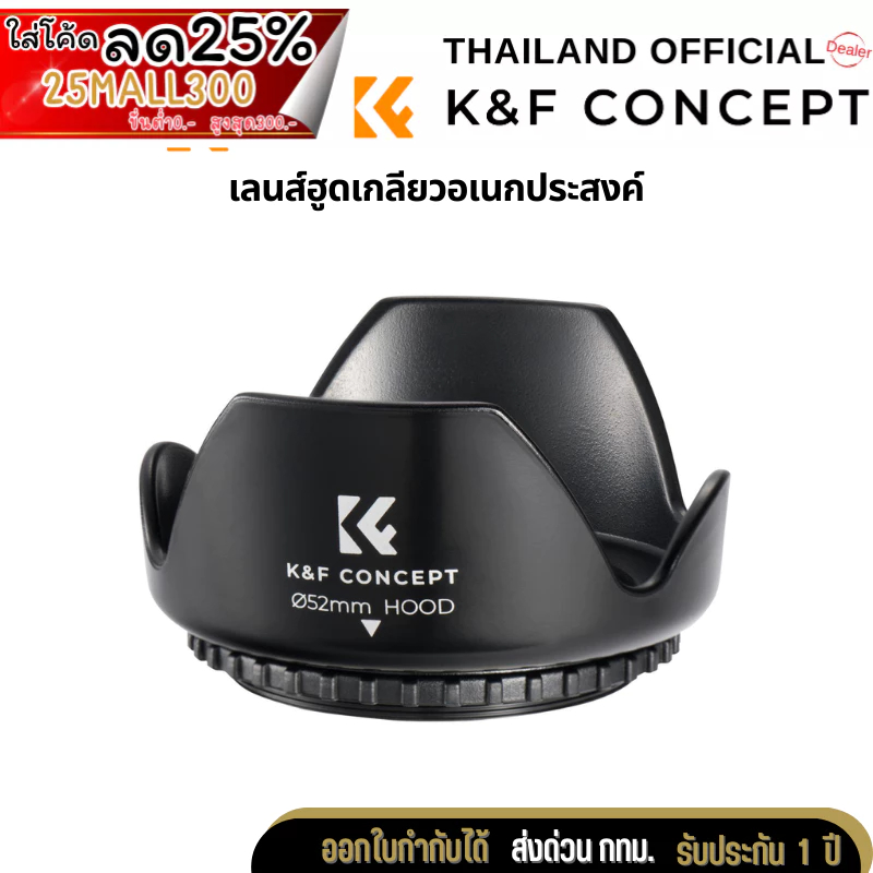 K&F Threaded Screw-in Lens Hood Universal