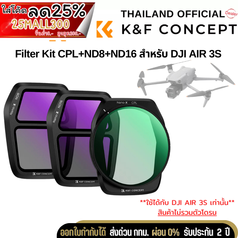 K&F DJI AIR 3S Filter Kit CPL+ND8+ND16 (SKU.2341)
