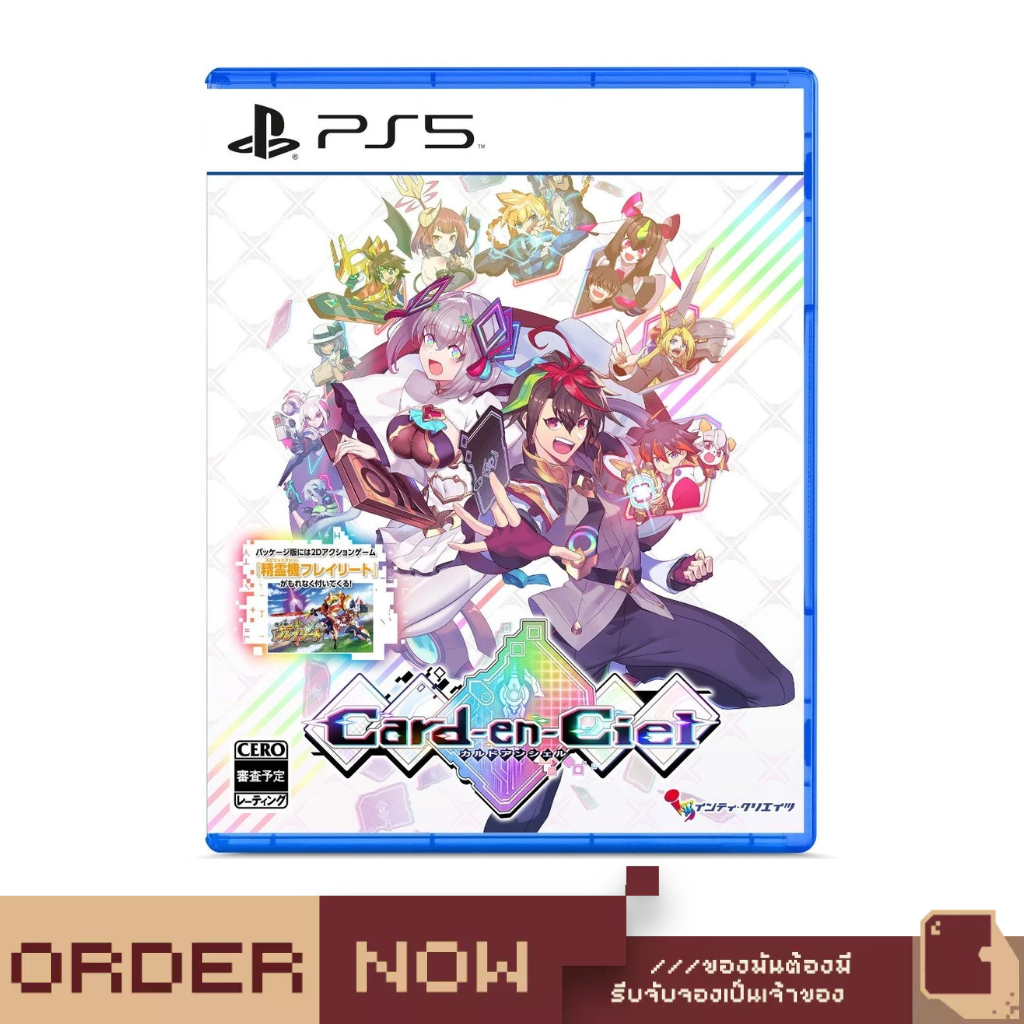 PlayStation 5™ Card-en-Ciel  [bY ClaSsIC GaME]