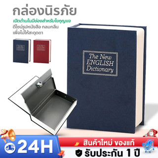 ตู้เซฟ ตู้เซฟเก็บเงิน กล่องเก็บเงิน กล่องใส่เงิน ที่เก็บเงิน…