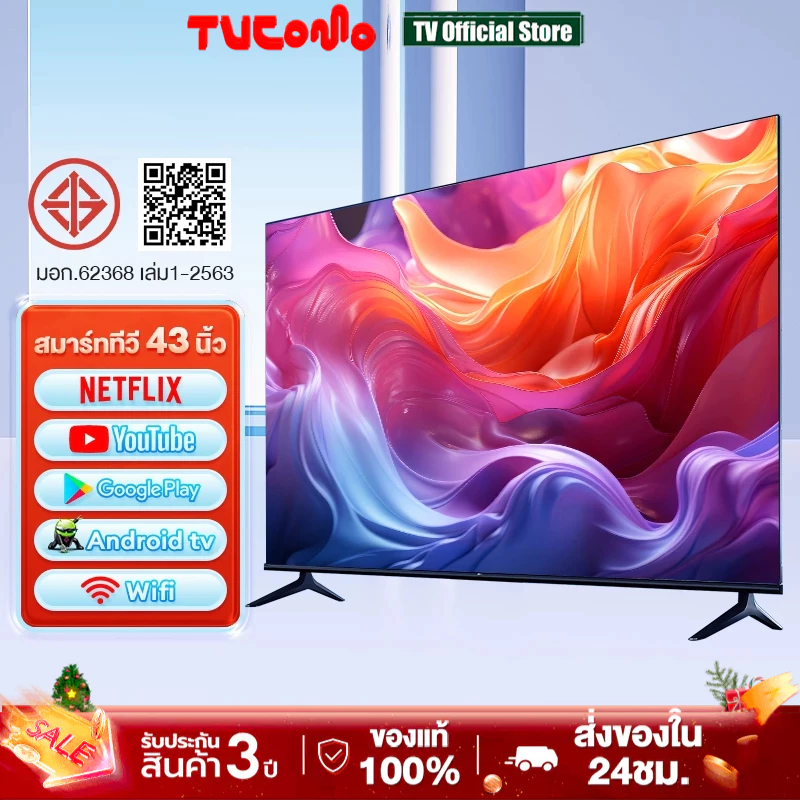 ทีวี 32 นิ้ว TV 50 นิ้ว สมาร์ททีวี ทีวี 43 นิ้ว ถูกๆ ทีวี 55 นิ้ว ถูกๆ smarttv โทรทัศน์ WiFi 4K HDR+