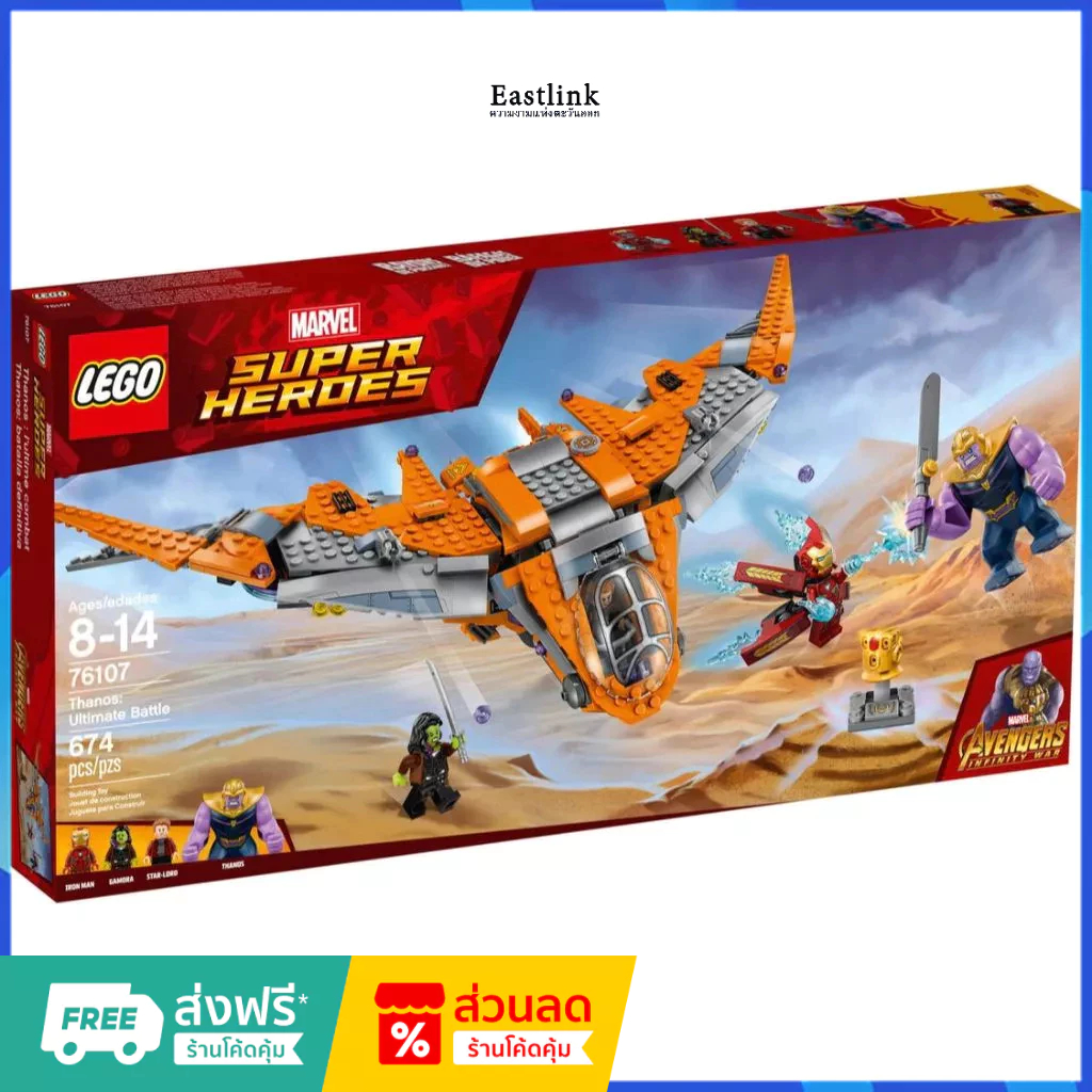 （ราคาต่ำสุดออนไลน์）LEGO 76107 Thanos: Ultimate Battle เลโก้ของใหม่ ของแท้ 100%