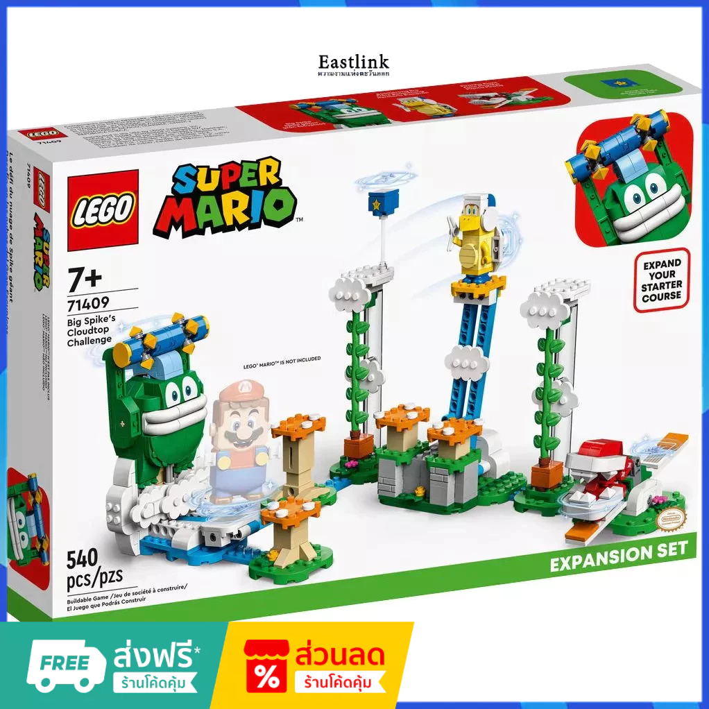 （ราคาต่ำสุดออนไลน์）LEGO 71409 big spike s cloudtop challenge expansion set เลโก้ของใหม่ ของแท้ 100%