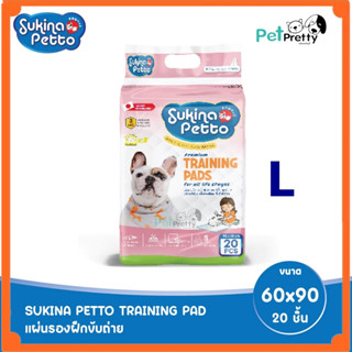 Sukina ขนาด L 60x90cm. สีขาว แผ่นรองซับสัตว์เลี้ยง 20ชิ้น แผ…