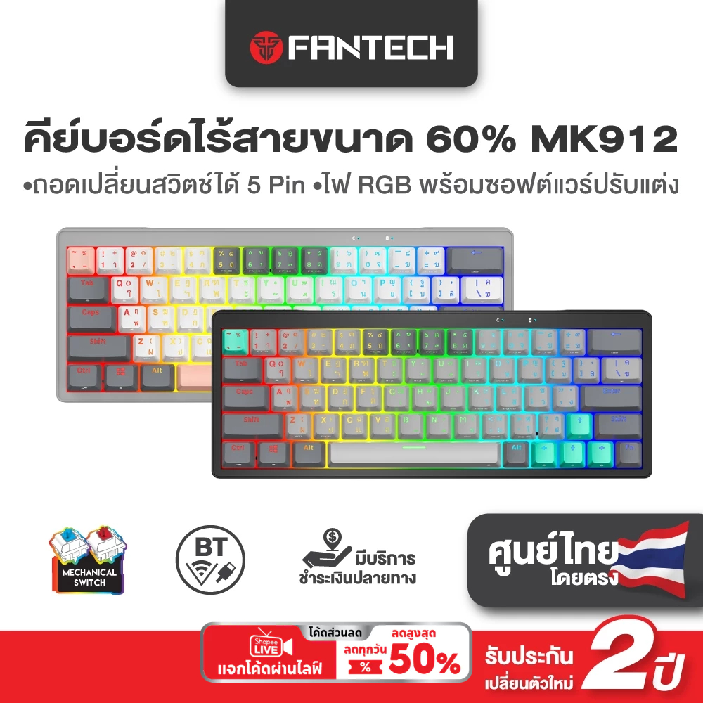 FANTECH คีย์บอร์ดไร้สายขนาดเล็ก 60%  โหมดการเชื่อมต่อ 3 โหมด USB2.4 Ghz / Bluetooth5.0 / USB C รุ่น 