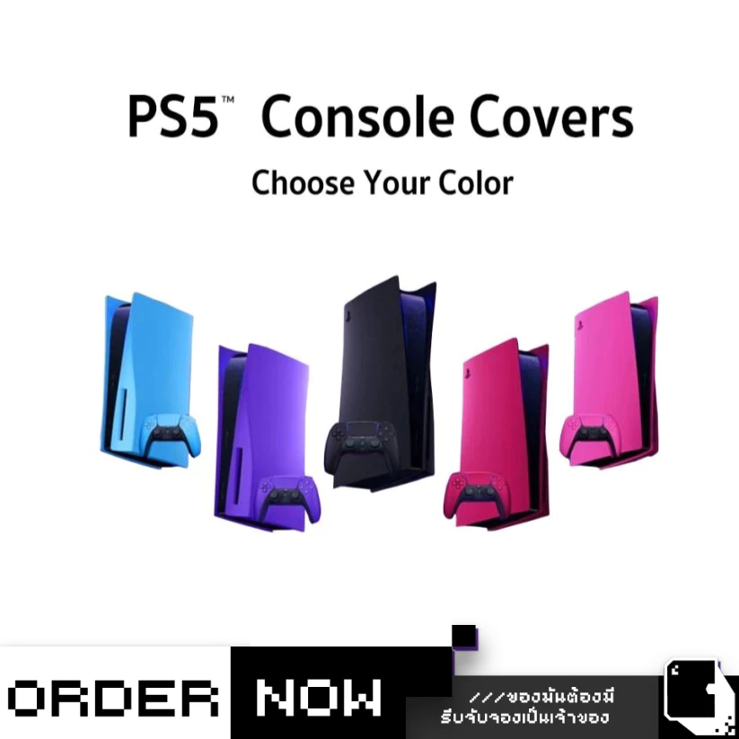 PlayStation™ PS5 Console Covers (เกม PlayStation 5™) (By ClaSsIC GaME)
