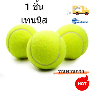 🐫ลูกเทนนิส ฝึกซ้อม Tennis ball ทนต่อการสึกหรอ ทนต่อการตี กัน…