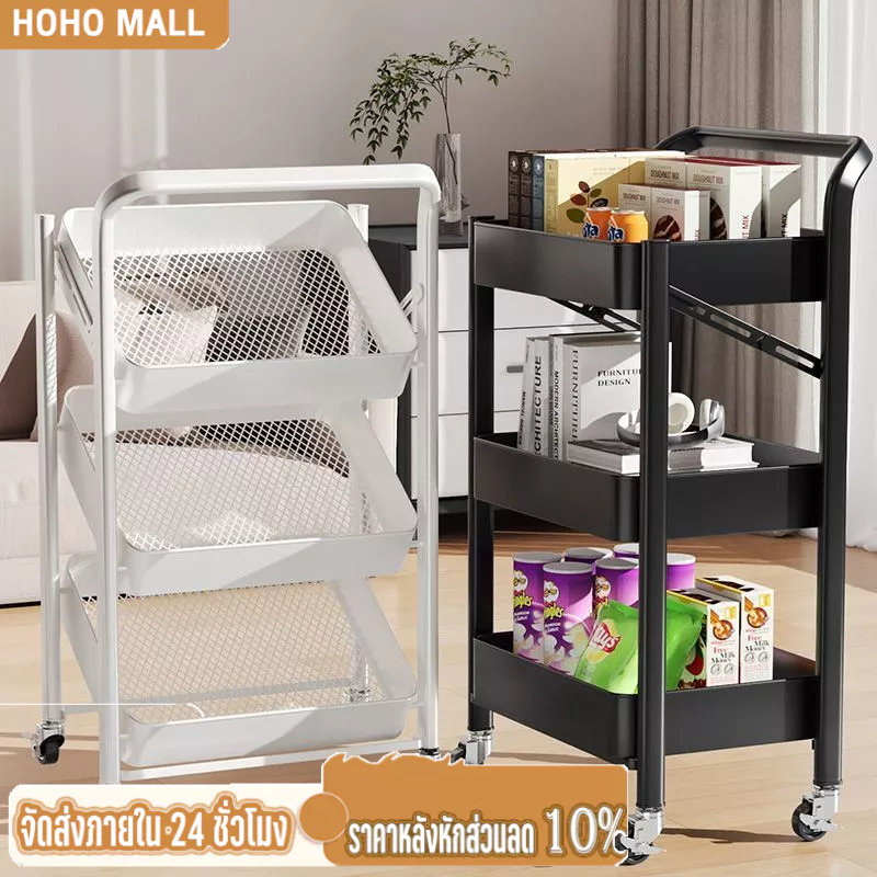HOHO ชั้นรถเข็น 3ชั้น ชั้นวางของพับเก็บได้ พร้อมล้อเลื่อน รถเข็นเก็บของ เคลื่อนย้ายสะดวก ฌครงเหล็กทั้งตัว แข็งแรง กันสนิ