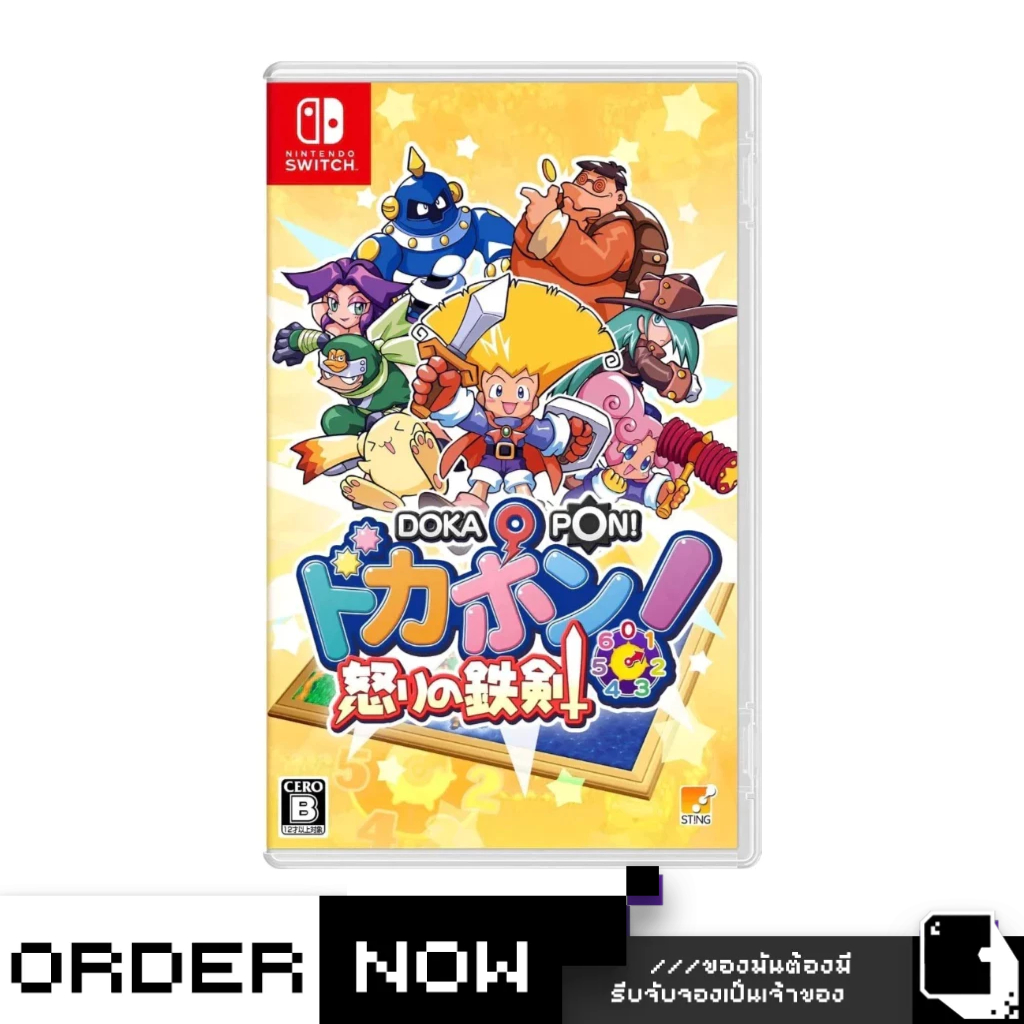 Nintendo Switch™ NSW Dokapon: Sword of Fury (By ClaSsIC GaME)