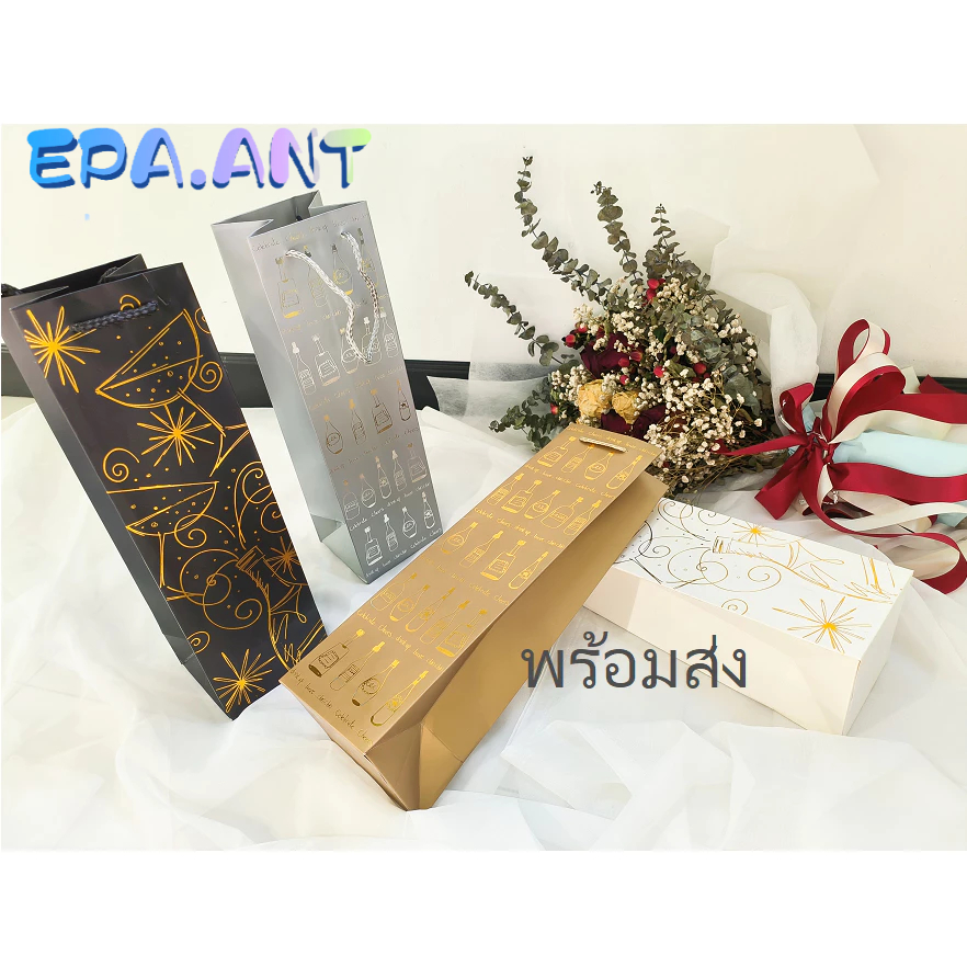 พร้อมส่งถุงกระดาษทรงสูง ถุงไวน์ ถุงใส่ขวดไวน์