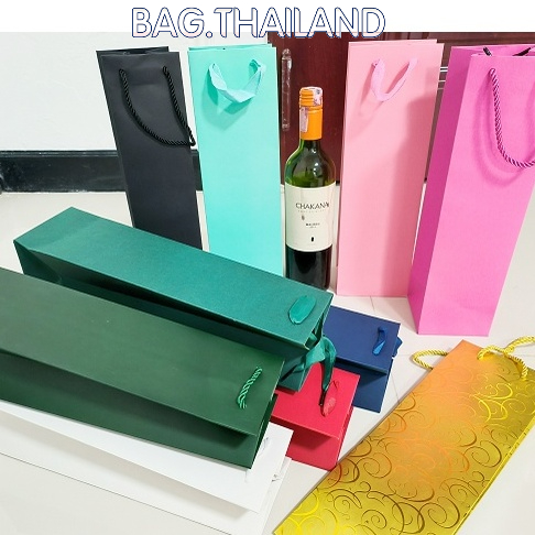 bag  ถุงไวน์ กระดาษของขวัญ ทรงยาว/หูิ้ว หลากสี ใส่ของชำร่วย ถุงรับไหว้ผู้ใหญ่ เหมาะสำหรับเทศกาล