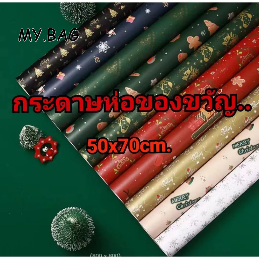🎀🎀กระดาษห่อของขวัญ ลายเมอรี่คริสมาส ลายการ์ตูน แบบหนา