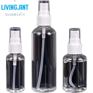 👑 LivingAnt 👑ขวดสเปย์ ใส่พ่นมือ ใส่น้ำหอม