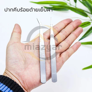 😍COD😍ปากคีบ สแตนเลส ปากคีบด้าย คีมคีบด้าย ที่คีบ แหนบคีบ ตัวคีบ คีบต้นกล้า แหนบคีบชิ้นงาน (ปากตรง และ ปากโค้ง) 1 ชิ้น