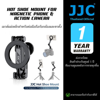 JJC Hot Shoe Mount for Magnetic Phone & Action Camera เมาส์ฮ…