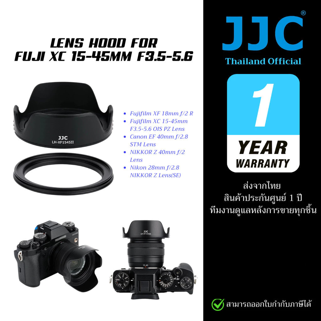 JJC Lens Hood  LH-XF1545II สําหรับเลนส์ Fujifilm XC 15-45mm F3.5-5.6 OIS PZ (ประกันศูนย์ไทย)
