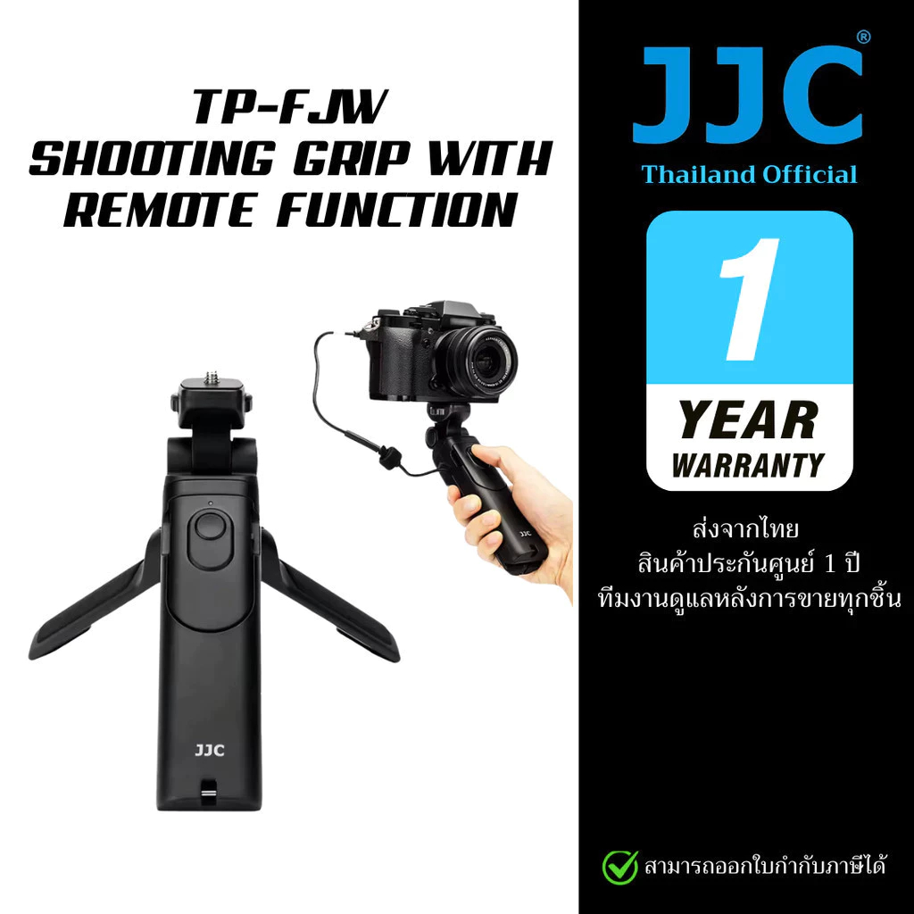 JJC TP-FJW Shooting grip with remote ขาตั้งกล้อง Fuji Fujifilm XM5 XT50 XS10 XT5 XT30 XT20 XE4 XPRO3
