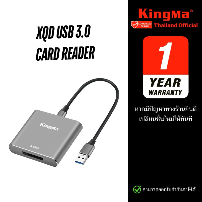 Kingma XQD USB3.0 Card Reader BMU020 เครื่องอ่านการ์ด XQD แบบพกพาและความเร็วสูง (ประกันศูนย์1ปี)