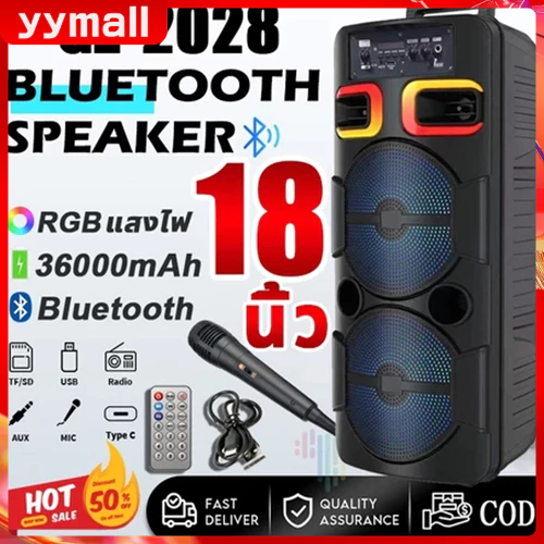 ✨18นิ้ว✨ลำโพงบลูทูธ 4500W 36000mAh (แถมฟรี ไมโครโฟน+รีโมท+สายชาร์จ)TTD Bluetooth USB/TF Card เบสหนัก ลำโพง