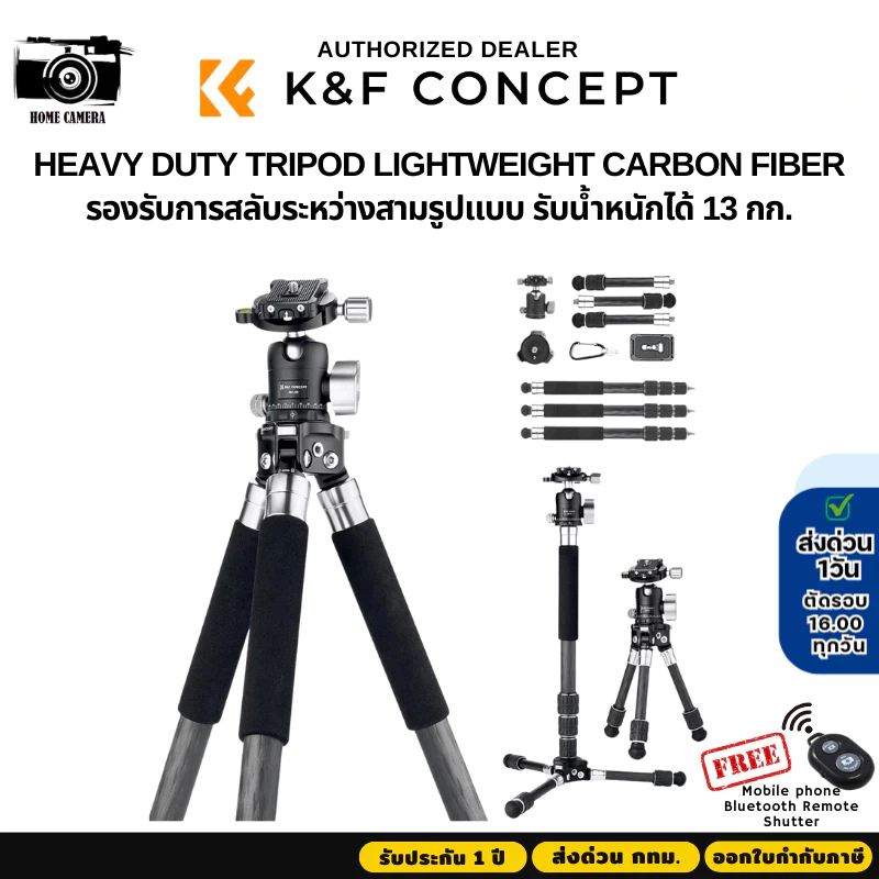 ขาตั้งกล้อง K&F S254C2+BH30 Lightweight Carbon Fiber Tripod with 360° Ball Head (KF09.113)