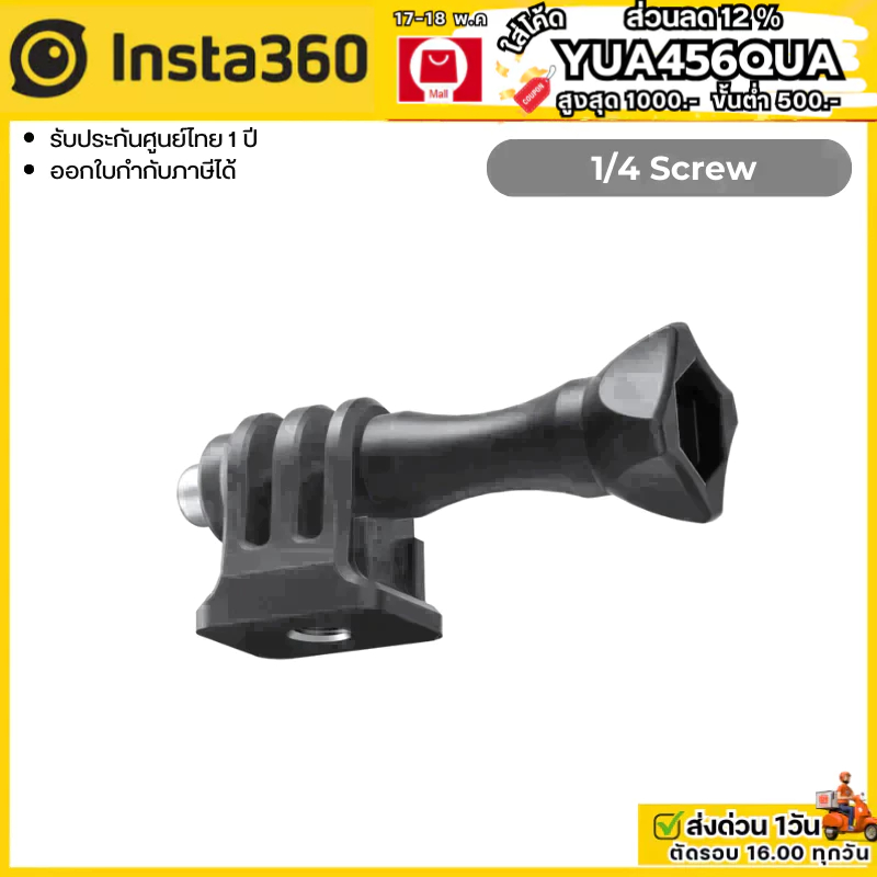 Insta360 1/4 Screw for Insta360/GOPRO/Action 4/3