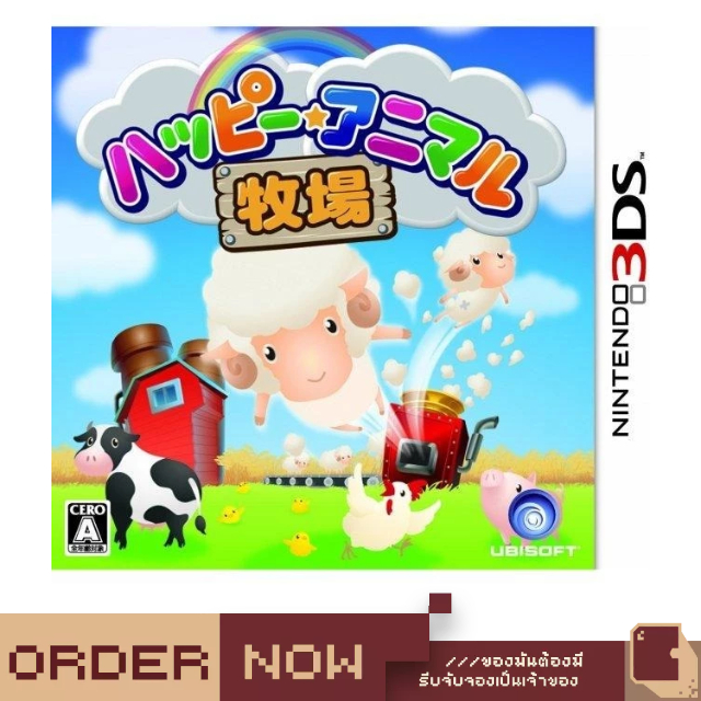 Nintendo 3DS™ เกม 3DS Happy Animal Farm [bY ClaSsIC GaME]
