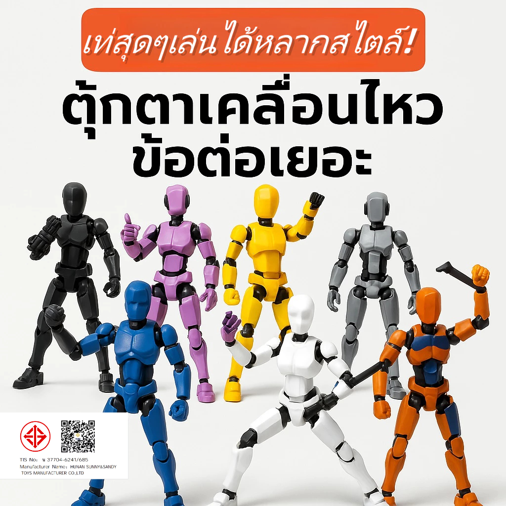 (การจัดส่งบนกรุงเทพฯ) Doll Dumm Model Lucky 13, 360 องศาที่เคลื่อนย้ายได้, 3D ของเล่น DIY, สิ่งประดิษฐ์การบีบอัด, เครื่อ